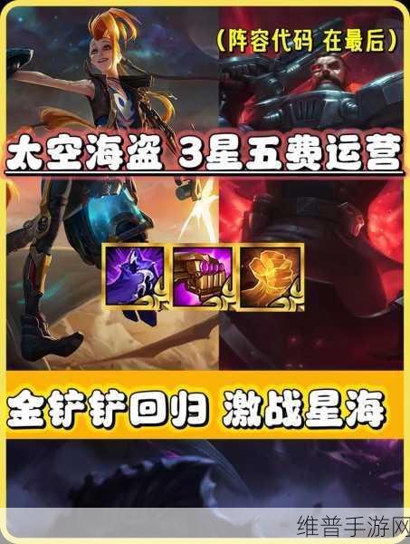 金铲铲之战S6.5赛季,揭秘金蛋内容的丰富宝藏