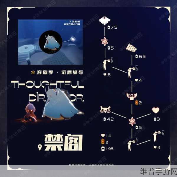 光遇白鸟斗篷先祖全攻略，兑换图与位置大揭秘