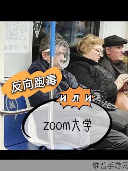 俄罗斯ZOOM与人性ZOOM:1. 俄罗斯ZOOM与人性ZOOM的深度交融探索