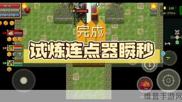 元气骑士远程联机全攻略,畅享多人冒险之旅