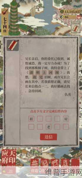 江南百景图深度攻略，白小生神秘信件问题答案全解析