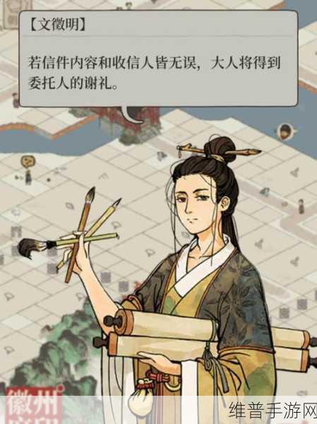 江南百景图深度攻略,白小生神秘信件问题答案全解析