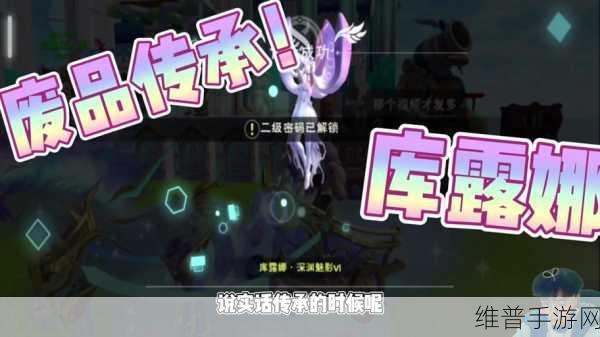 创造与魔法手游攻略，揭秘库露娜旧日之歌获取全攻略