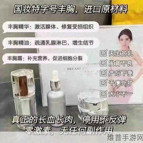 d女郎丰胸真的有效果吗：1. D女郎丰胸产品真的有用吗？揭秘真相