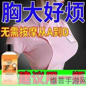 d女郎丰胸真的有效果吗:1. D女郎丰胸产品真的有用吗?揭秘真相