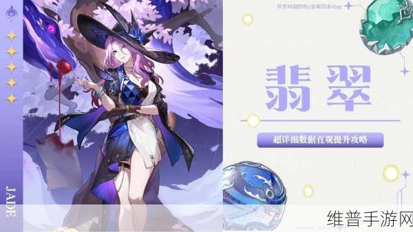 崩坏星穹铁道刃培养材料全解析 光锥升级突破一览无余