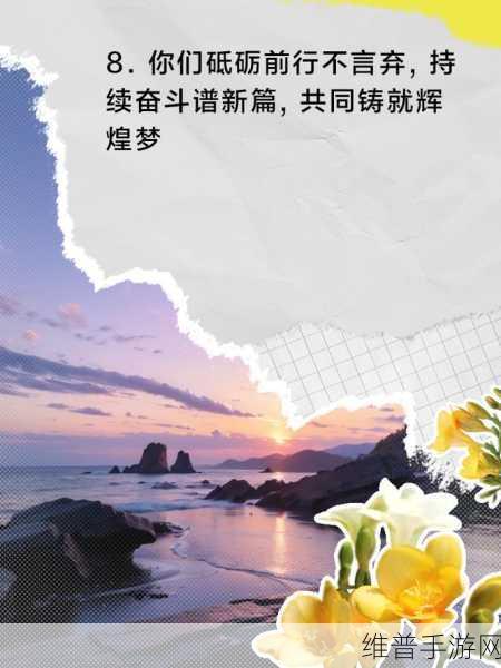 两个人一前一后有力的：1. 前后有力：两人携手共创辉煌未来