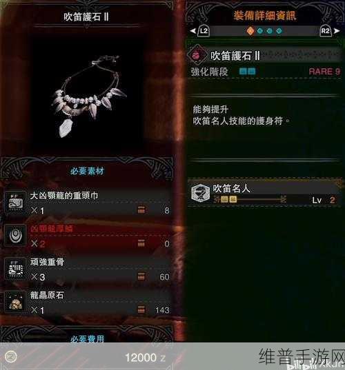 怪物猎人世界冰原扩展，利刃护石获取全指南