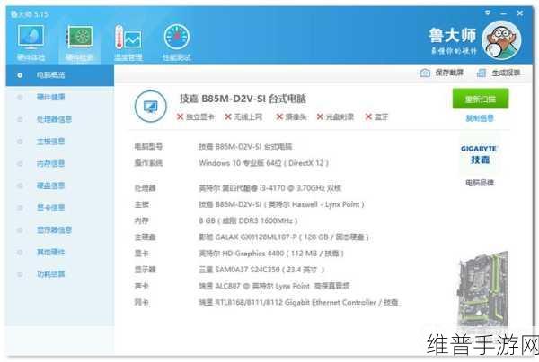 鲁大师视频免费播放：1. 鲁大师：畅享高清视频播放的全新体验