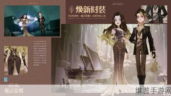 哈利波特魔法觉醒手游攻略，详解落羽之舞短款时装获取方法