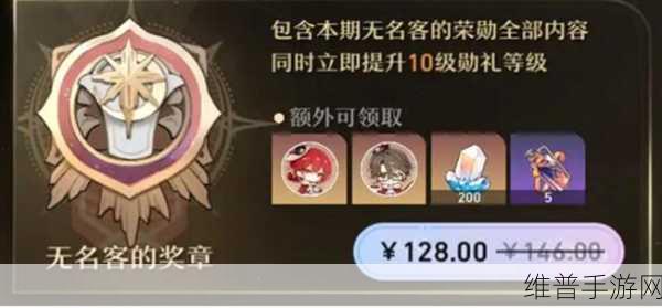 崩坏星穹铁道月卡价格及性价比深度解析