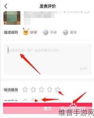 抖音商城评价管理攻略，如何删除评价与差评转好评的实操指南
