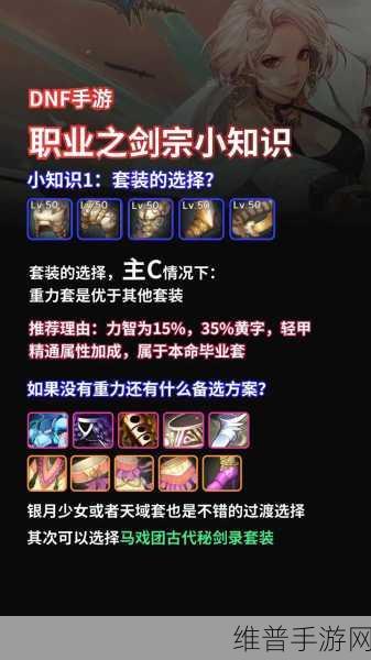 DNF 剑宗 110 级技能平衡改版全方位解析
