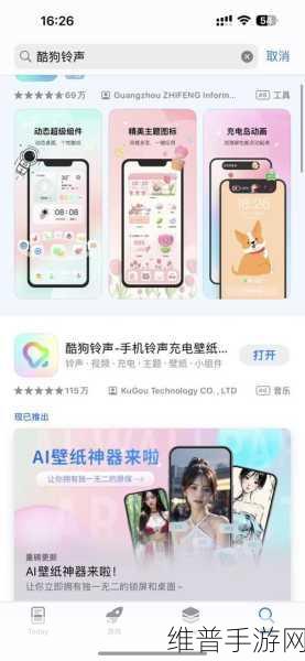 苹果手机来电铃声自定义，手游玩家的个性化攻略