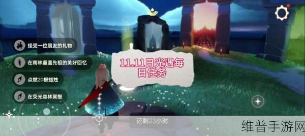 深度解读光遇赠礼功能规则，助你轻松送礼无压力
