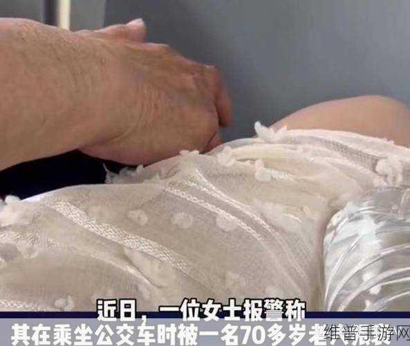 女子公交遇到咸猪手却很配合：1. 女子公交遭遇咸猪手，冷静应对引发热议