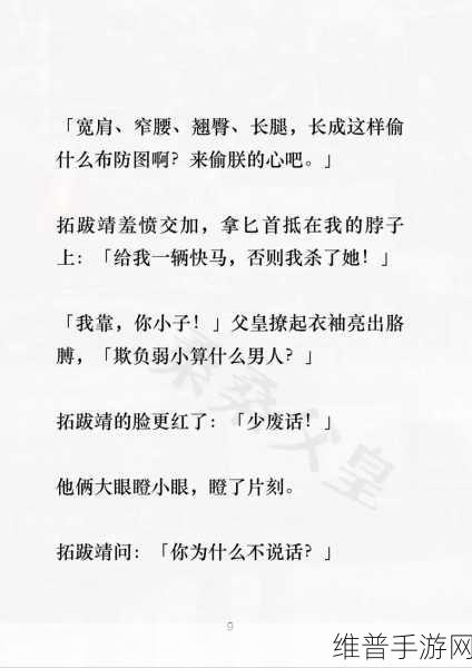 女主和亲爹古言高干文:1. 《血缘纠缠:我和父亲的禁忌之恋
