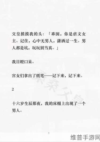 女主和亲爹古言高干文：1. 《血缘纠缠：我和父亲的禁忌之恋
