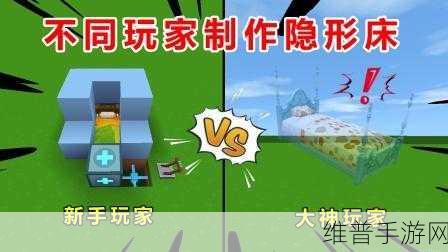 迷你世界手游攻略，推拉床与隐形床制作详解