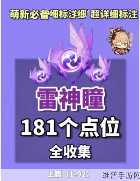 原神绀田事话任务全攻略，解锁稻妻城的秘密