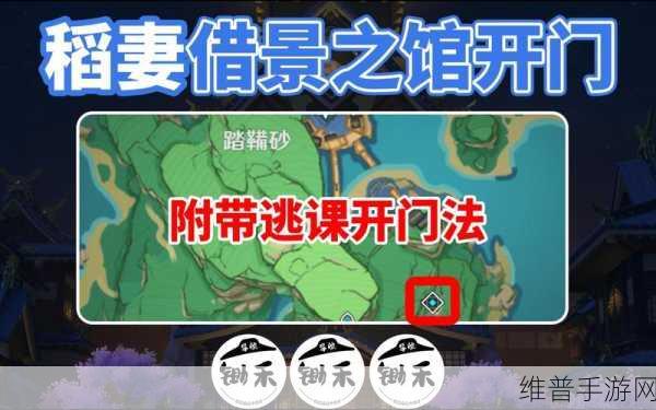 原神绀田事话任务全攻略,解锁稻妻城的秘密