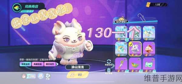 蛋仔派对涂山浅浅皮肤获取秘籍大公开
