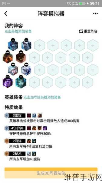 云顶之弈9.23版本雷霆劫阵容搭配及打法深度解析