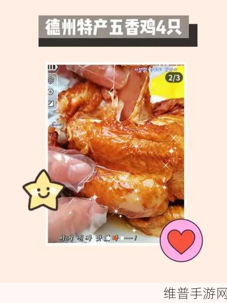 嘴巴吃鸡的视频：1. 用嘴巴吃鸡，挑战极限美食之旅！