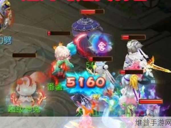 梦幻西游手游深度攻略,揭秘地煞星的多样难度与挑战策略