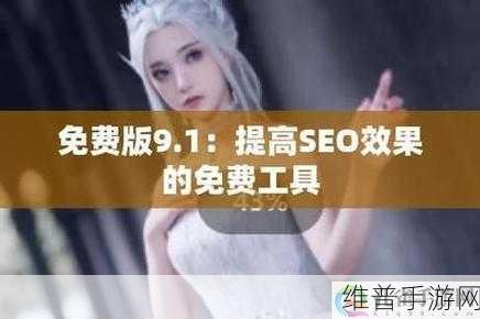 NBA-Office-68-9.1免费版网站如何使用：1. ＂如何利用NBA-Office-68-9.1提升你的篮球分析能力