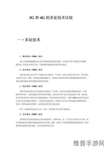 43E3G 50E3G:1. 43E3G与50E3G技术的创新应用探索