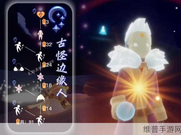 光遇夜行季物品全面展示及毕业物品详解