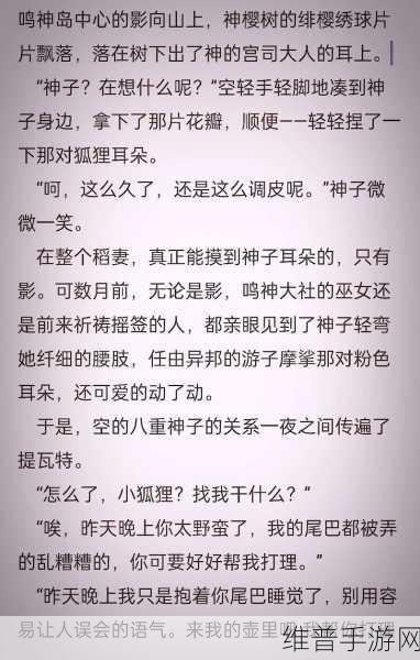 原神诡谲的御神签第三天任务详解,深入山洞,斩尽奸细
