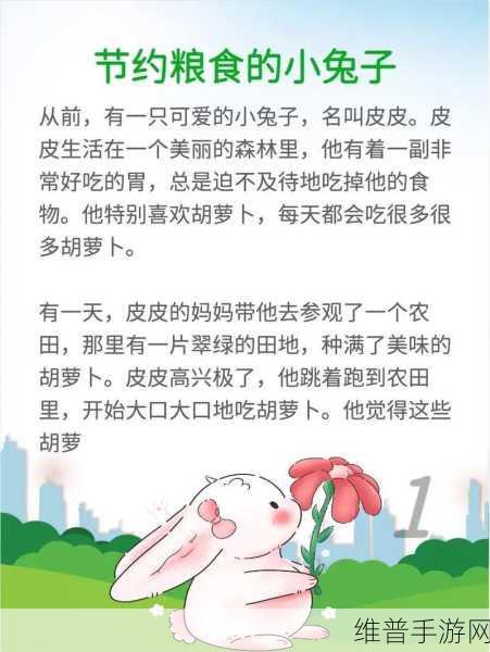 陆沉的小兔子趴下量体温打针：1. 小兔子胆怯，体温测量与打针的故事