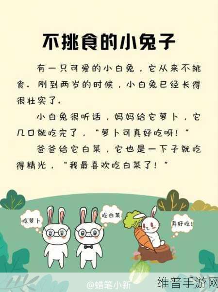 陆沉的小兔子趴下量体温打针:1. 小兔子胆怯,体温测量与打针的故事