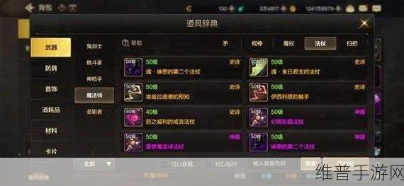 DNF手游深度攻略，详解A套与B套的奥秘
