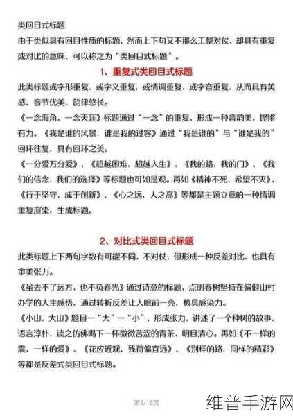 タイトル：当然可以！请提供您想要扩展的标题，我将根据该标题为您生成新的相关标题。