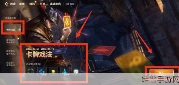 英雄联盟手游隐藏任务触发方法深度解析