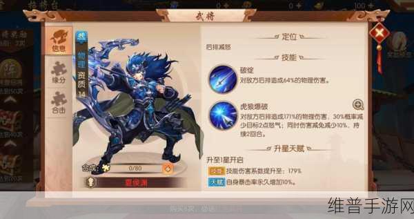 少年三国志群雄配什么玄金名将？全面攻略解析