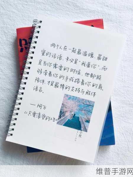 如何感受到了我那滚烫的温度：1. 感受心跳：滚烫的温度在我胸中涌动