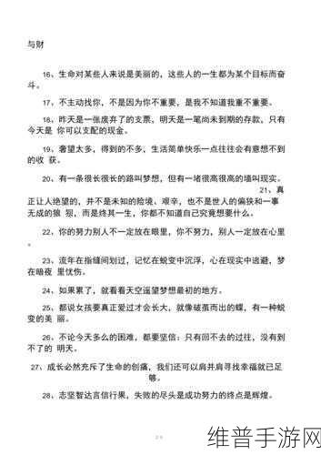 特殊药物养大的故事：1. 《特殊药物下的奇迹成长：一个少年的蜕变