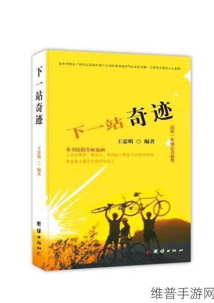特殊药物养大的故事：1. 《特殊药物下的奇迹成长：一个少年的蜕变