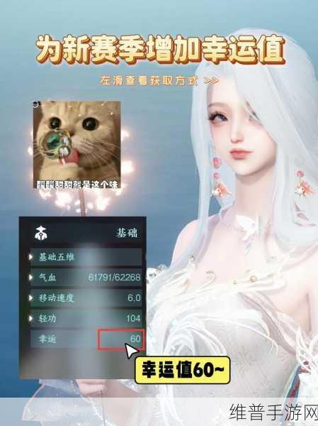 逆水寒手游幸运值深度解析，幸运值作用全攻略