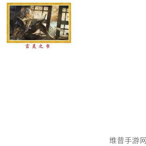 王者荣耀黄金白羊座语音台词全解析