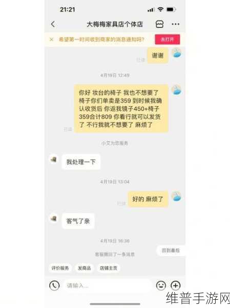 抖音购物手游攻略，遇到问题，投诉维权全攻略