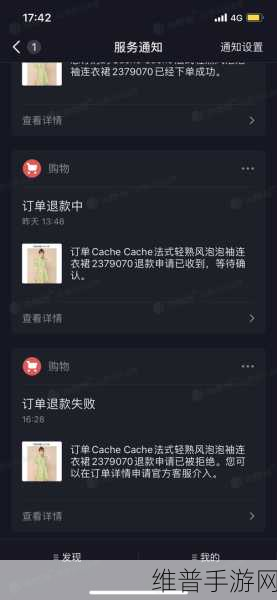 抖音购物手游攻略，遇到问题，投诉维权全攻略