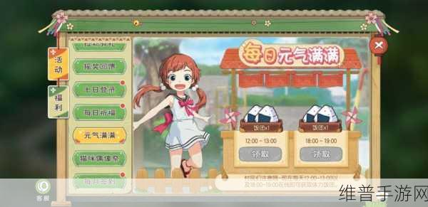 小森生活祈愿符的秘密，全面提升游戏体验指南