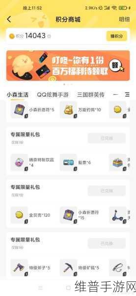 小森生活祈愿符的秘密，全面提升游戏体验指南