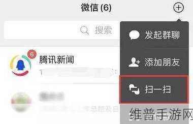 手机微信添加好友的十大神技，手游玩家必备攻略