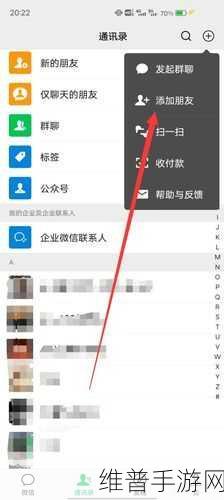 手机微信添加好友的十大神技，手游玩家必备攻略